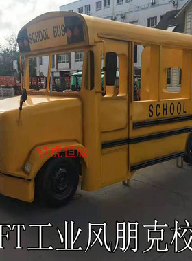 工业风金属铁艺机械汽车装饰品