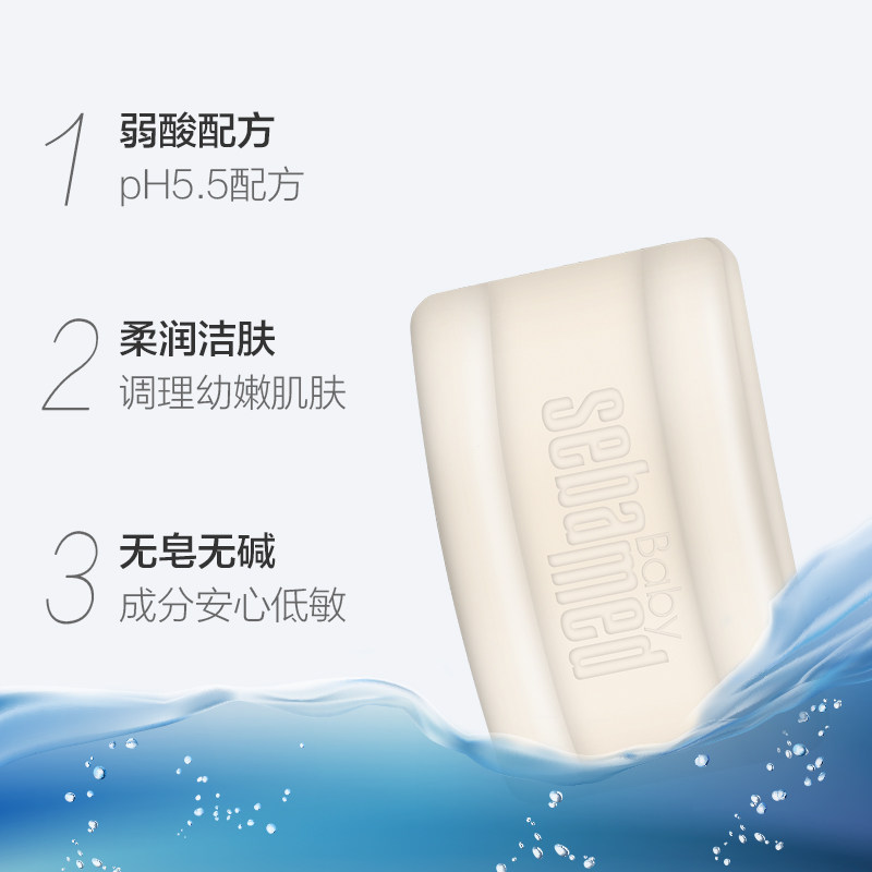 sebamed德国进口婴儿童洁净洁肤皂 施巴美科婴儿皂/儿童皂/香皂