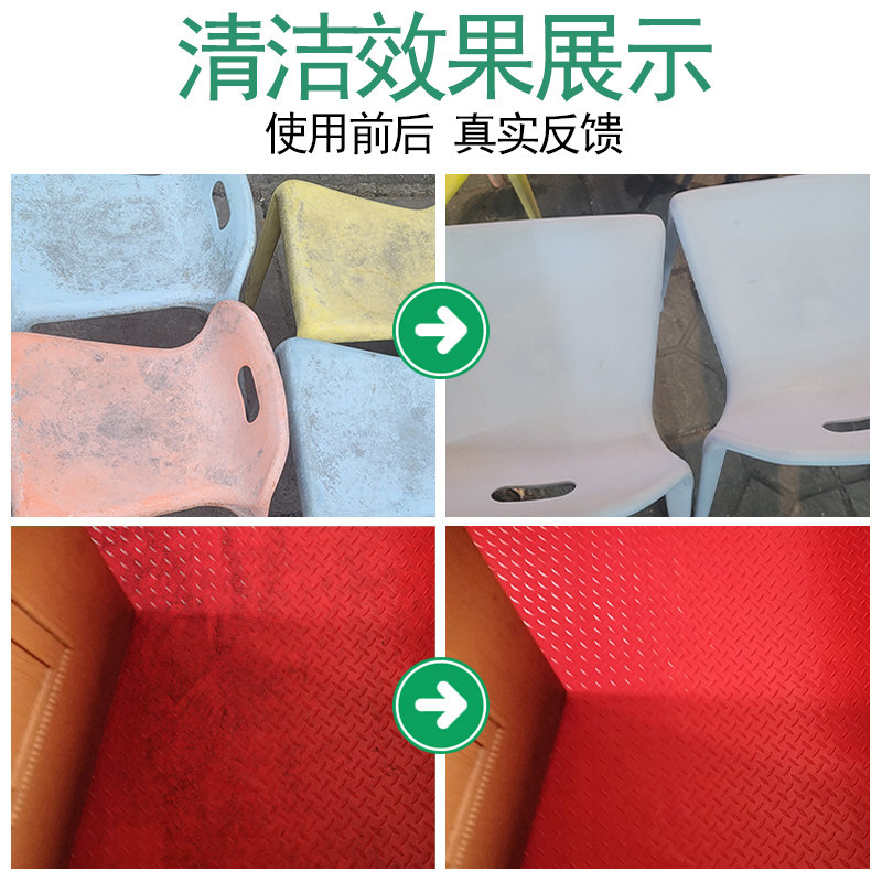 塑料橡胶地板pvc幼儿园玩具清洁剂 水当当家居多用途清洁剂