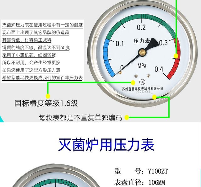 Yibaifeng Suzhou circular axial pressure gauge