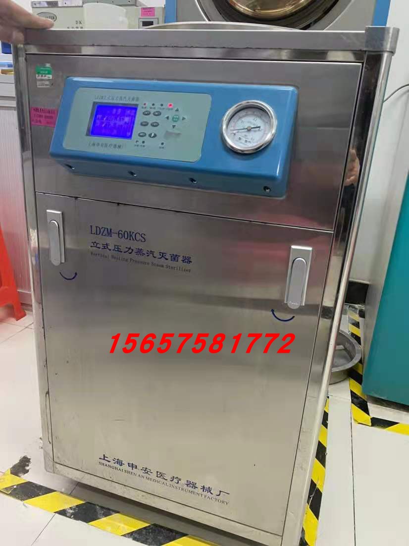 上海申安LDZX-50KBS立式蒸汽灭菌器配件密封圈30L/75消毒锅皮垫圈 - 图1