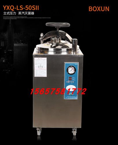 上海博迅YXQ-LS-50SII压力蒸汽灭菌器配件75G安全连锁压力锁100A - 图3