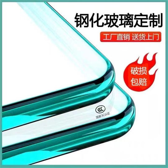 钢化玻璃桌面长方形定制茶几玻璃板家用桌垫餐桌桌子台面玻璃钢化