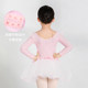 Sansha Sansha children's dance clothing long-sleeved practice skirt