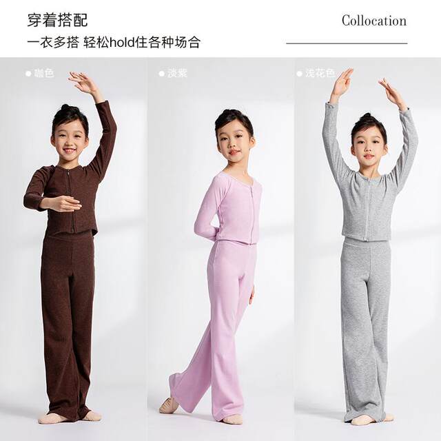 Children's dance clothes and warm outer suit Sansha