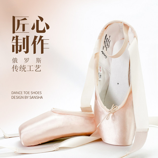 Sansha entry-level pointe shoes ballet shoes