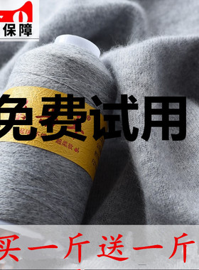 羊绒线正品纯手工编织毛线