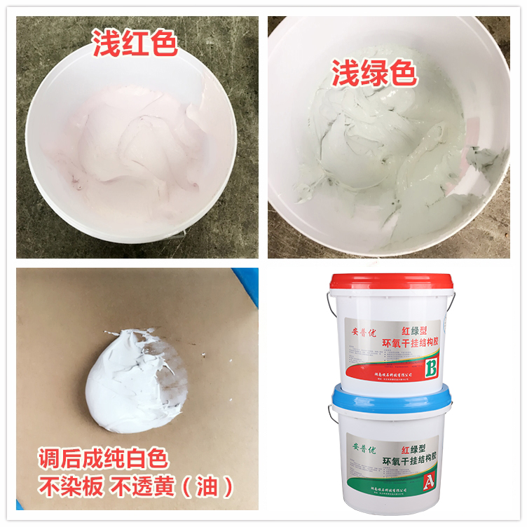 纯白色干挂胶ab胶红绿型环氧型结构胶AB胶瓷砖大理石背景墙专用胶 - 图1