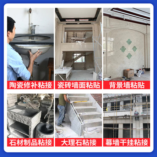 武汉科达迅雷ab胶干挂胶瓷砖胶大理石胶石材胶粘台盆背景墙点挂胶 - 图0