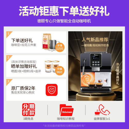 德颐DE-18S家用全自动咖啡机现磨豆小型意式美式办公室商用打奶泡 - 图0