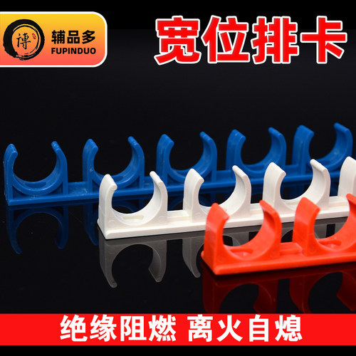 pvc线管卡扣16排卡20管卡U型拼卡ABS瓦斯枪排卡迫码管夹固定神器 - 图2