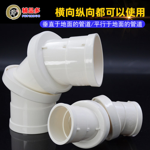 pvc双向旋转弯头360度可调节活动直接排水管件接头配件50 75 110 - 图2