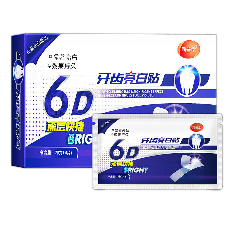 美白牙齿黄牙炫白牙黄变洁白美牙贴 同普堂牙齿美白脱色剂