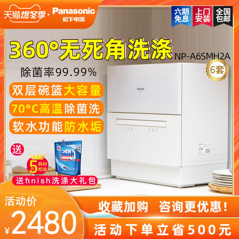 Panasonic松下NP-A6SWH2A洗碗机怎么样？怎么样？有人说，有这回事吗！dambegysl