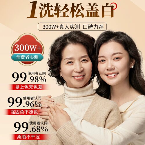 润丝丹染发剂植物纯官方旗舰正品无刺激自然黑棕色遮白发膏一洗黑 - 图2