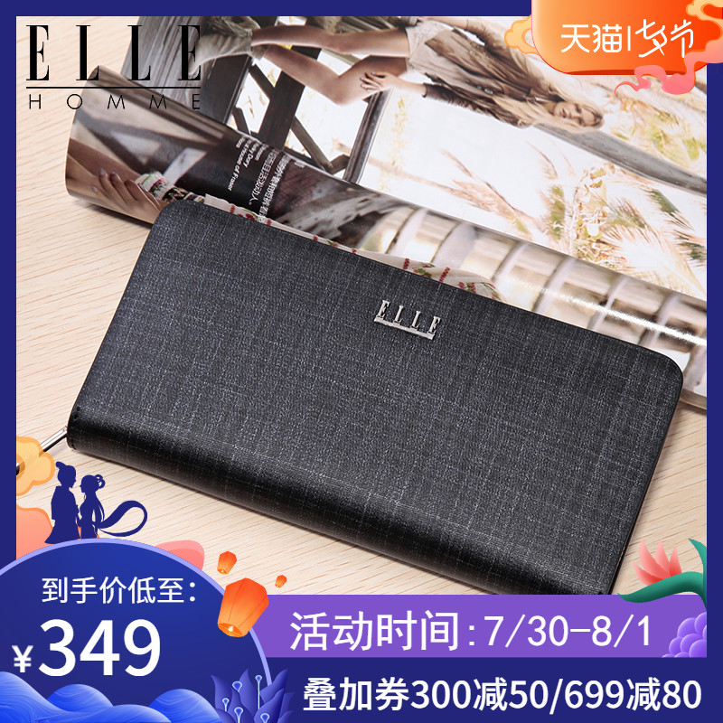 ELLE HOMME錢包男長款拉鍊錢夾多卡位商務牛皮大鈔夾硬皮手機包男