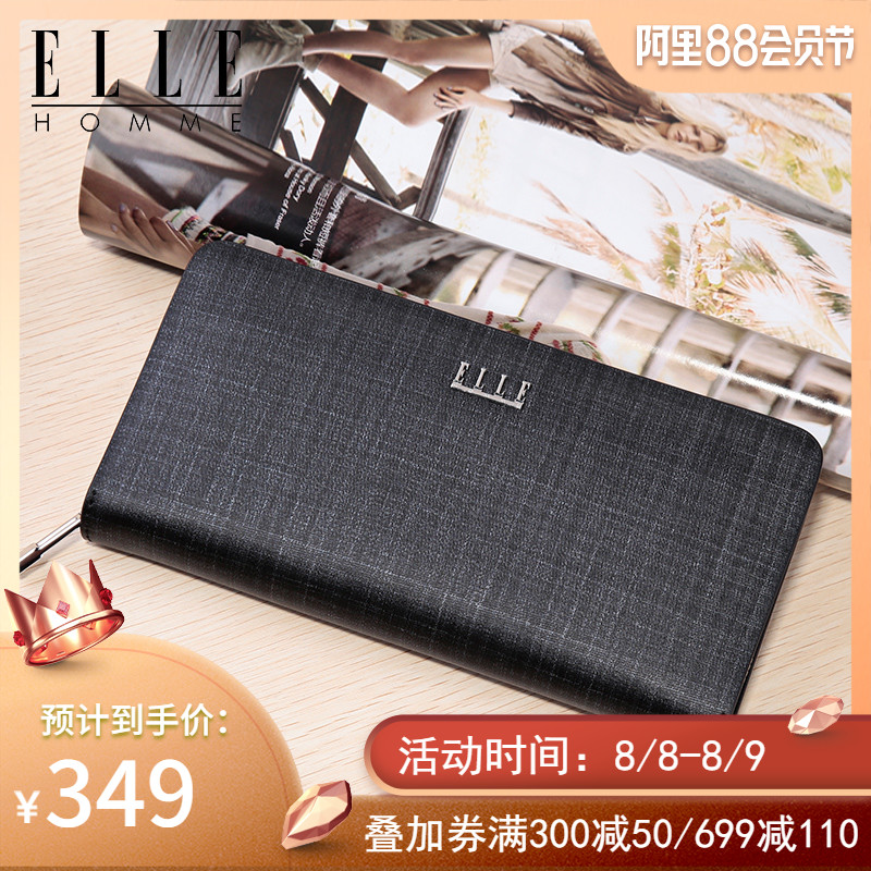 ELLE HOMME錢包男長款拉鍊錢夾多卡位商務牛皮大鈔夾硬皮手機包男