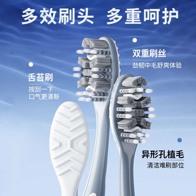 可洁可净中硬毛牙刷男士专用中毛家用4支8支大头成人去牙烟渍牙黄