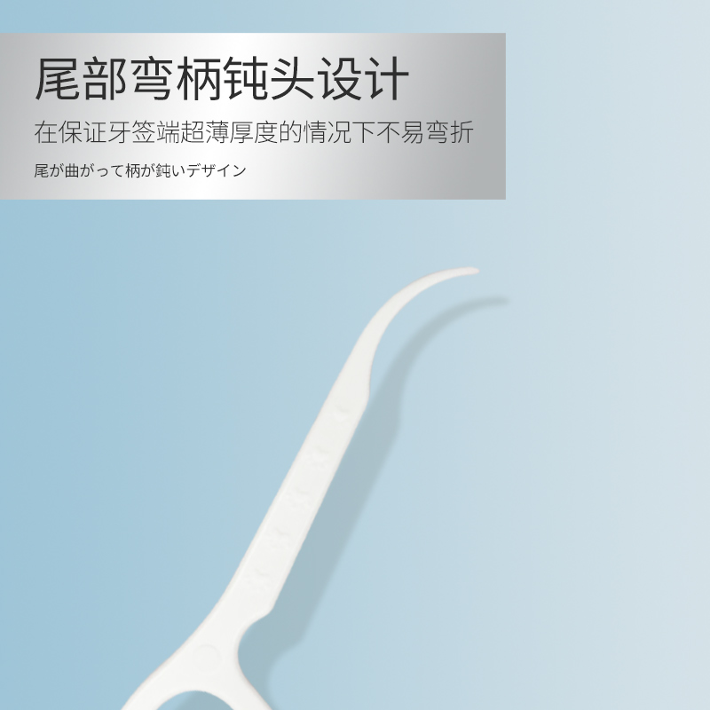 可洁可净牙线棒超细一次性家庭装高分子剔牙线签随身便携50支/盒