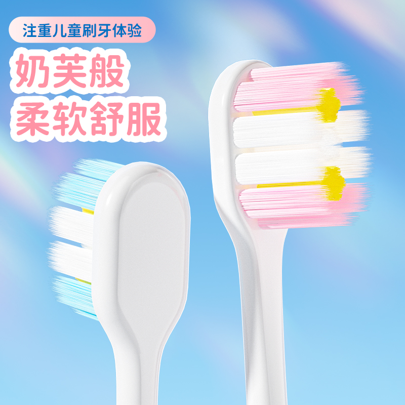 可洁可净儿童牙刷软毛2~12岁男女宝宝小孩牙刷清洁护龈三笑集团