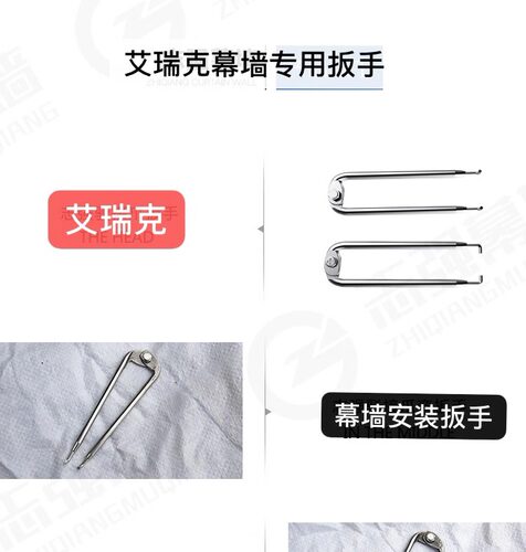 玻璃爪头镀锌铁专用工具|扳手|底座幕墙扳手/工程拆装工具 - 图3