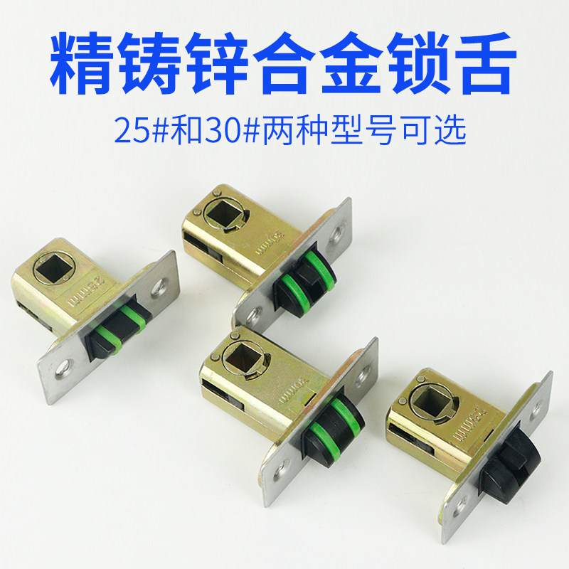 静音锁舌锁心卫生间锁舌单舌房门锁浴室厕所配件室内锁体小锁舌头_虎窝淘