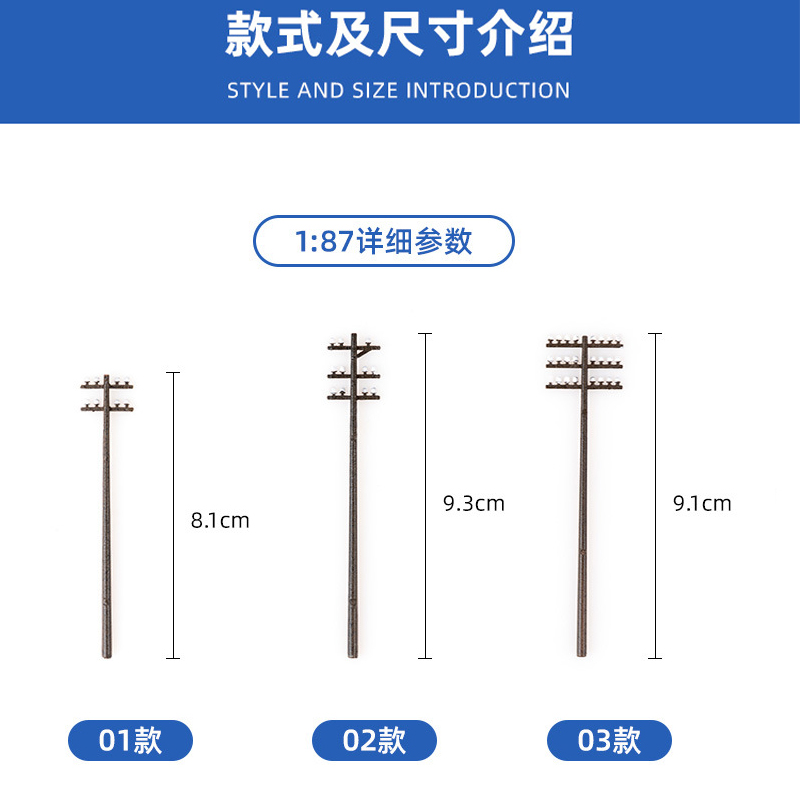 手工diy火车沙盘建筑模型材料场景微缩景观木道路电线杆1:42/1:87 - 图2