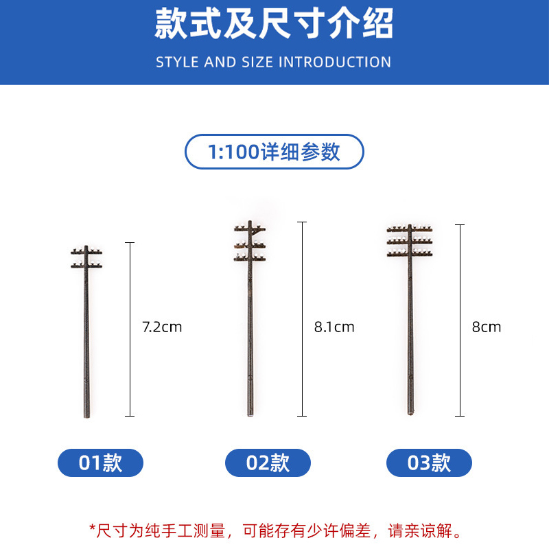 手工diy火车沙盘建筑模型材料场景微缩景观木道路电线杆1:42/1:87 - 图1