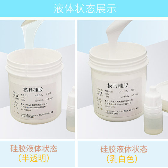 Mold silicone translucent silicone raw material silicone rubber