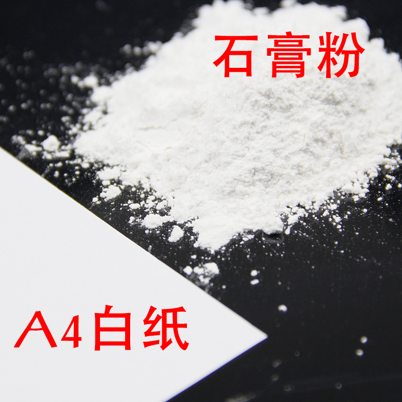 a高强度石膏粉DIY石膏娃娃手工美术雕塑香薰专用模型模具石膏粉-图0