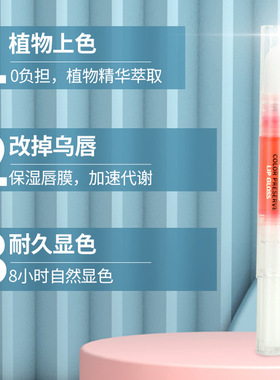 金瑞丽焕彩红唇乳漂唇后滋润保湿护色亮唇素修复反色红唇乳专用