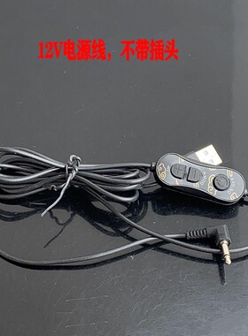 纹绣机器12V电源线USB连接线