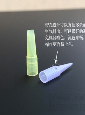半永久机器紫色带孔针帽小号