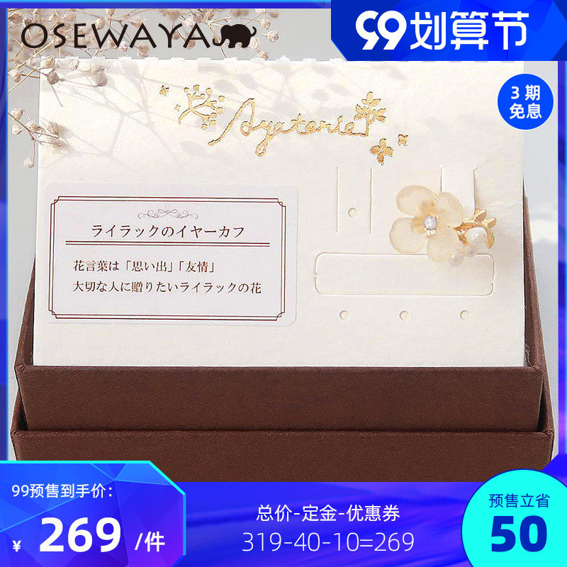 橄榄枝耳环 新人首单立减十元 21年9月 淘宝海外