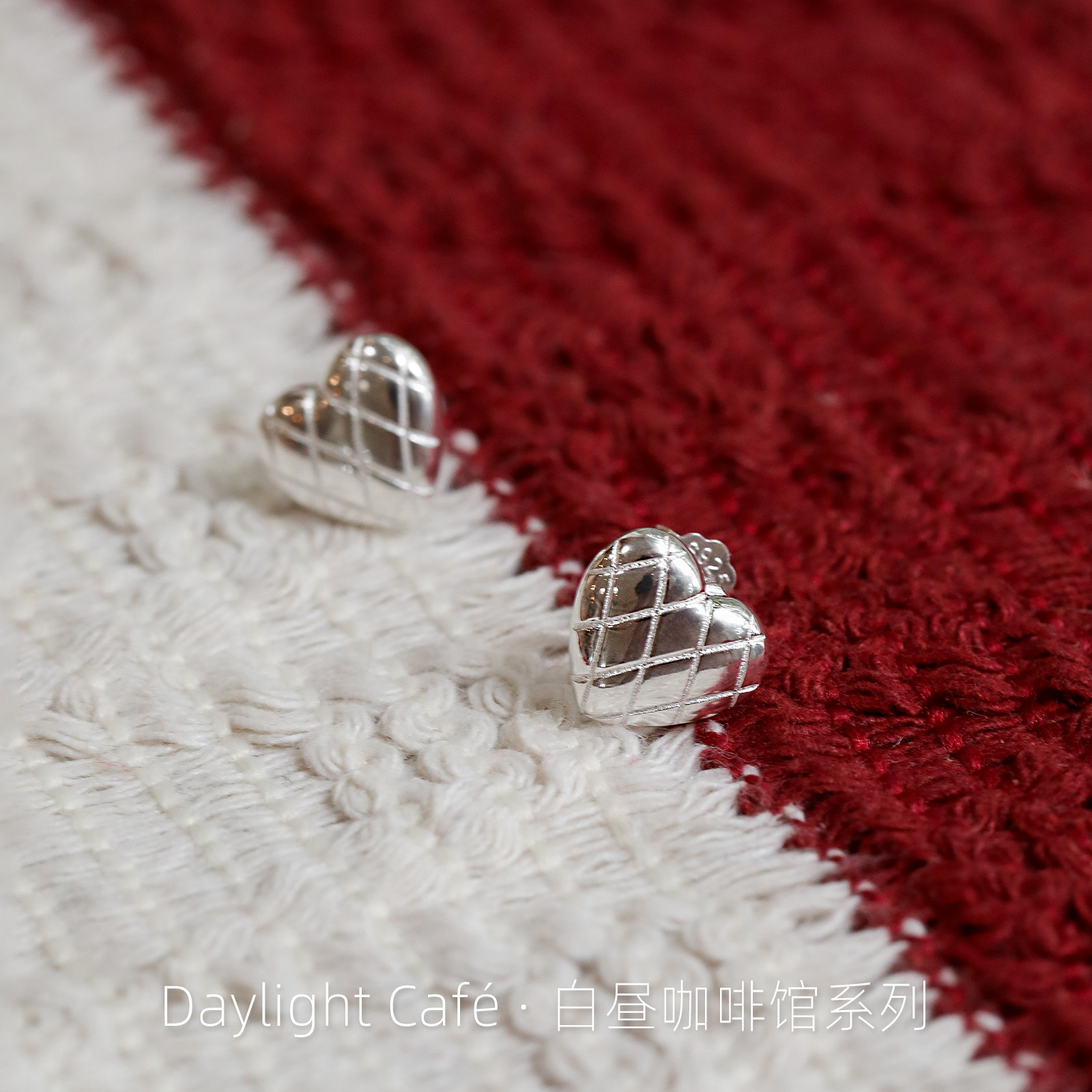 OSEWAYA耳钉小众爱心菱格耳环韩系少女ins风简约高级感心形S925银,淘宝优惠券,粉丝福利购,淘宝优惠卷