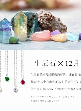 项链诞生石OSEWAYA月份宝石