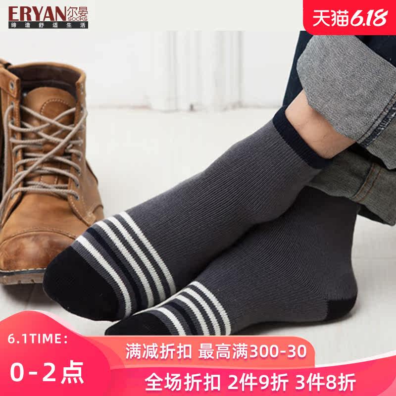 尔晏新款棉休闲条纹秋季中筒袜子 尔晏短袜/打底袜/丝袜/美腿袜