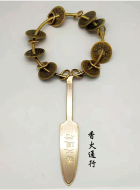 黄铜刻字师刀香火通行九宫工艺品