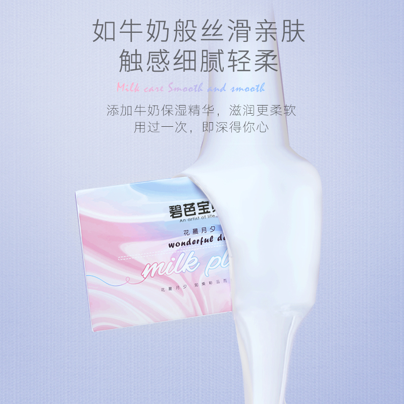 【专享】碧芭宝贝云霓柔纸巾保湿面巾便携小包装40抽*12包