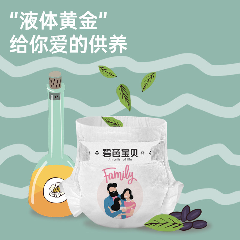 碧芭宝贝family婴儿纸尿裤试用装超薄透气拉拉裤训练裤尿不湿4片,淘宝优惠券,粉丝福利购,淘宝优惠卷