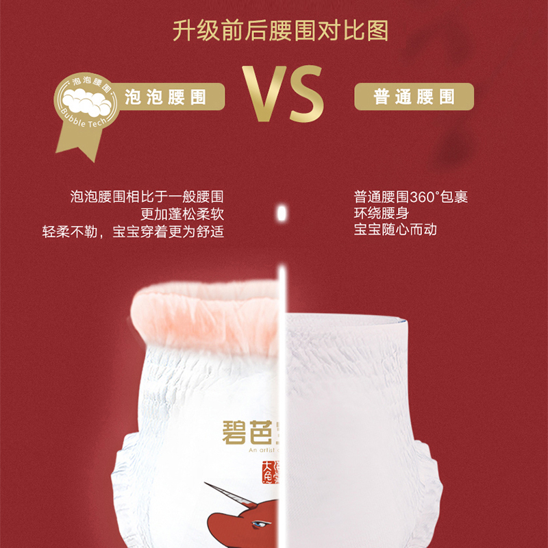  心宠母婴拉拉裤