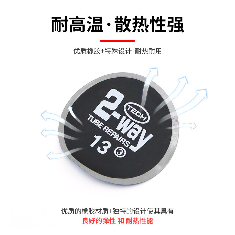 泰克补胎胶片圆形补片汽车轮胎补片真空胎冷补胶片泰克胶水包邮,淘宝优惠券,粉丝福利购,淘宝优惠卷