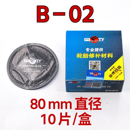 Герметик для шин, пленка для шин, инструмент для ремонта шин, автоматические шины, клей