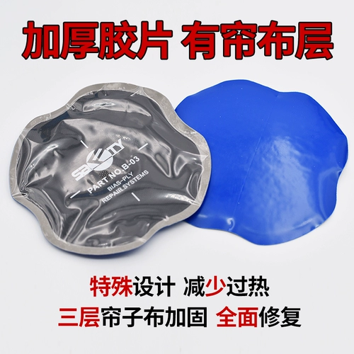 Герметик для шин, пленка для шин, инструмент для ремонта шин, автоматические шины, клей