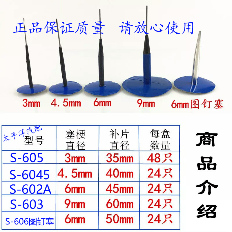 促销斯福特汽车轮胎蘑菇钉补胎真空胎补胎胶片胶水工具蘑菇钉钻头