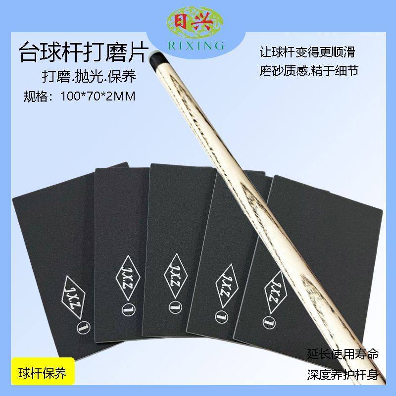 2MM台球杆前节海绵抛光片台球用品黑八球杆斯诺克杆清洁台球配件,淘宝优惠券,粉丝福利购,淘宝优惠卷