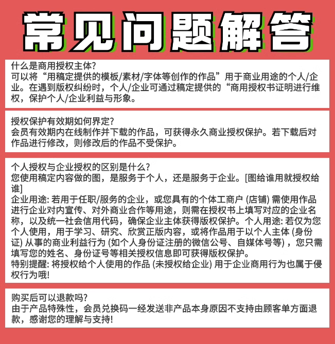 花瓣网vip会员素材个人企业一天月卡年卡永久可商用源文件非代下-图0