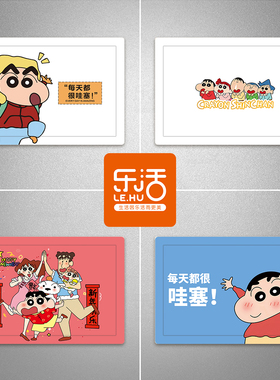 自粘蜡笔小新电表箱遮丑装饰贴纸