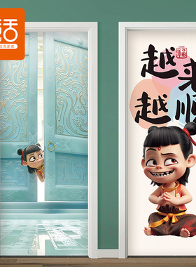 哪吒2魔童门贴纸整张翻新自粘