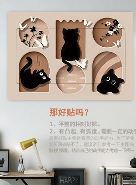 乐活防水自粘绿植电表箱墙贴